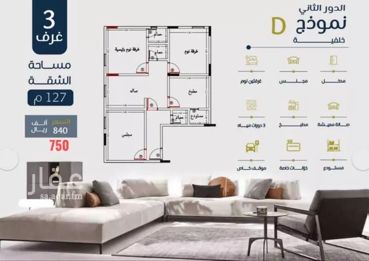 شقة للبيع في شارع ابو بهيه الغذاري, حي الزهراء, مدينة جدة, منطقة مكة المكرمة صورة 3