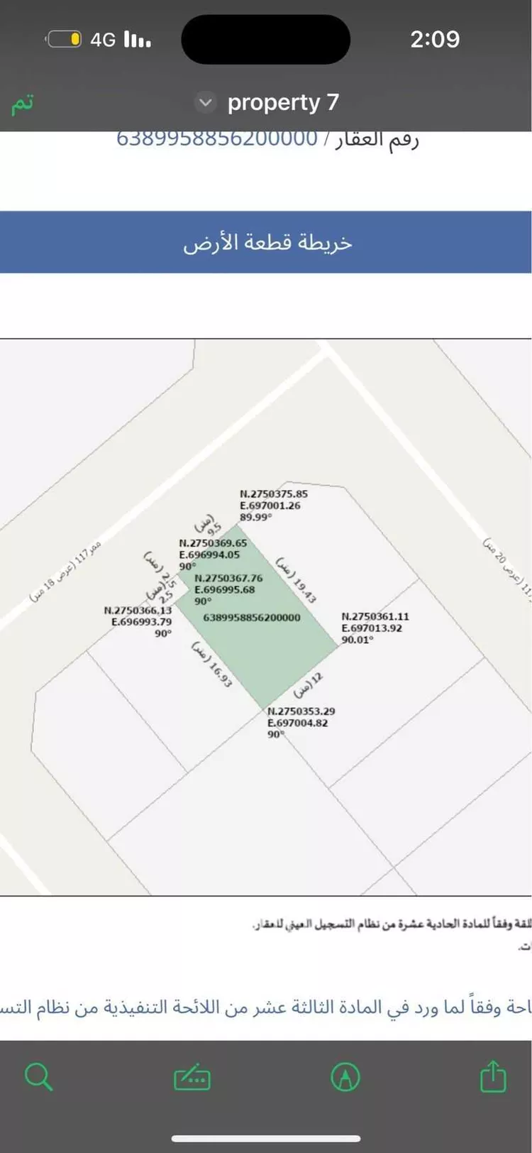 أرض للبيع في حي الجنادرية ، الرياض ، منطقة الرياض صورة 2