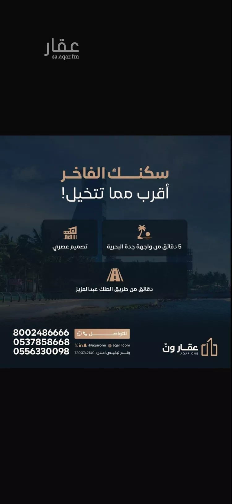 فيلا للبيع في شارع الزيتونه, حي الشاطئ, مدينة جدة, منطقة مكة المكرمة صورة 4