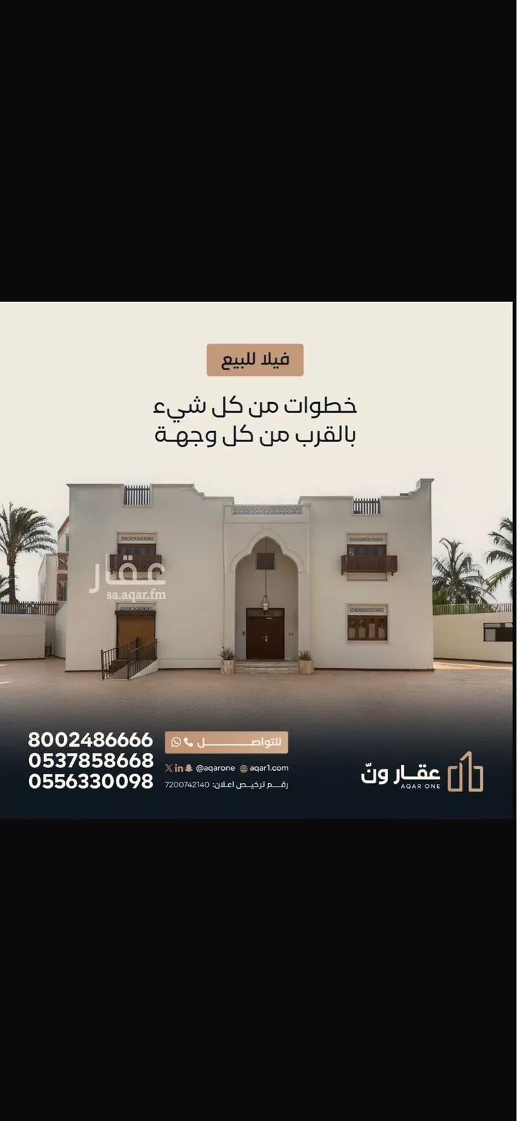 فيلا للبيع في شارع الزيتونه, حي الشاطئ, مدينة جدة, منطقة مكة المكرمة صورة 3