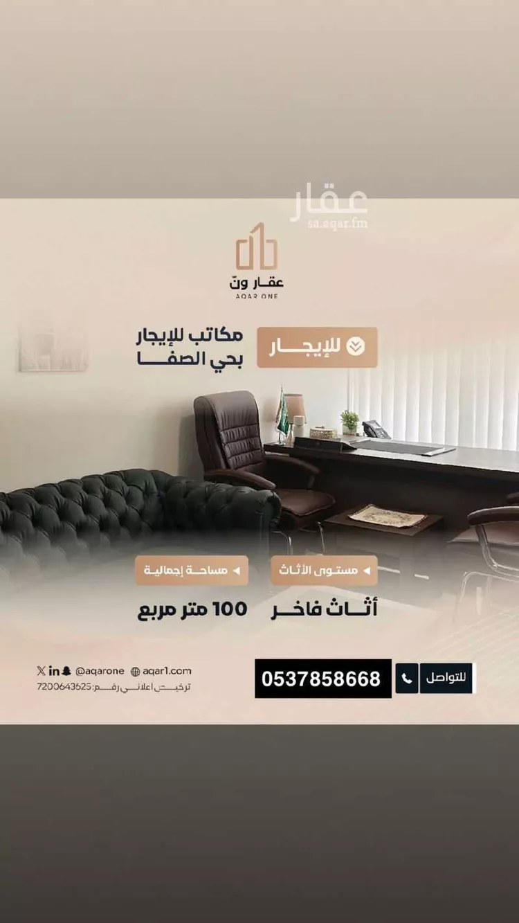 مكتب تجاري للإيجار في شارع صالح الشرتوني, حي الصفاء, مدينة جدة, منطقة مكة المكرمة