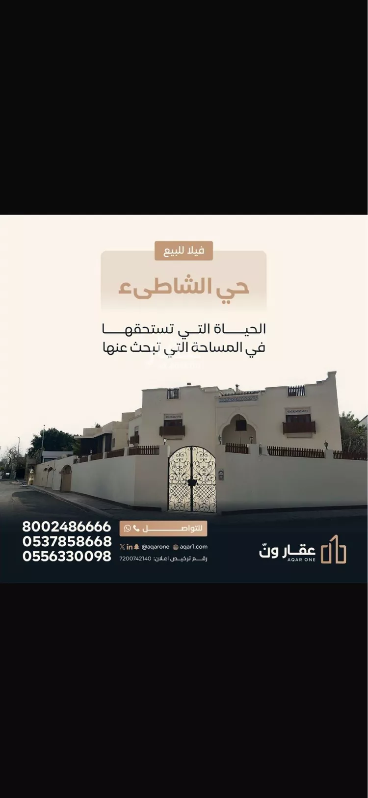 فيلا للبيع في شارع الزيتونه, حي الشاطئ, مدينة جدة, منطقة مكة المكرمة