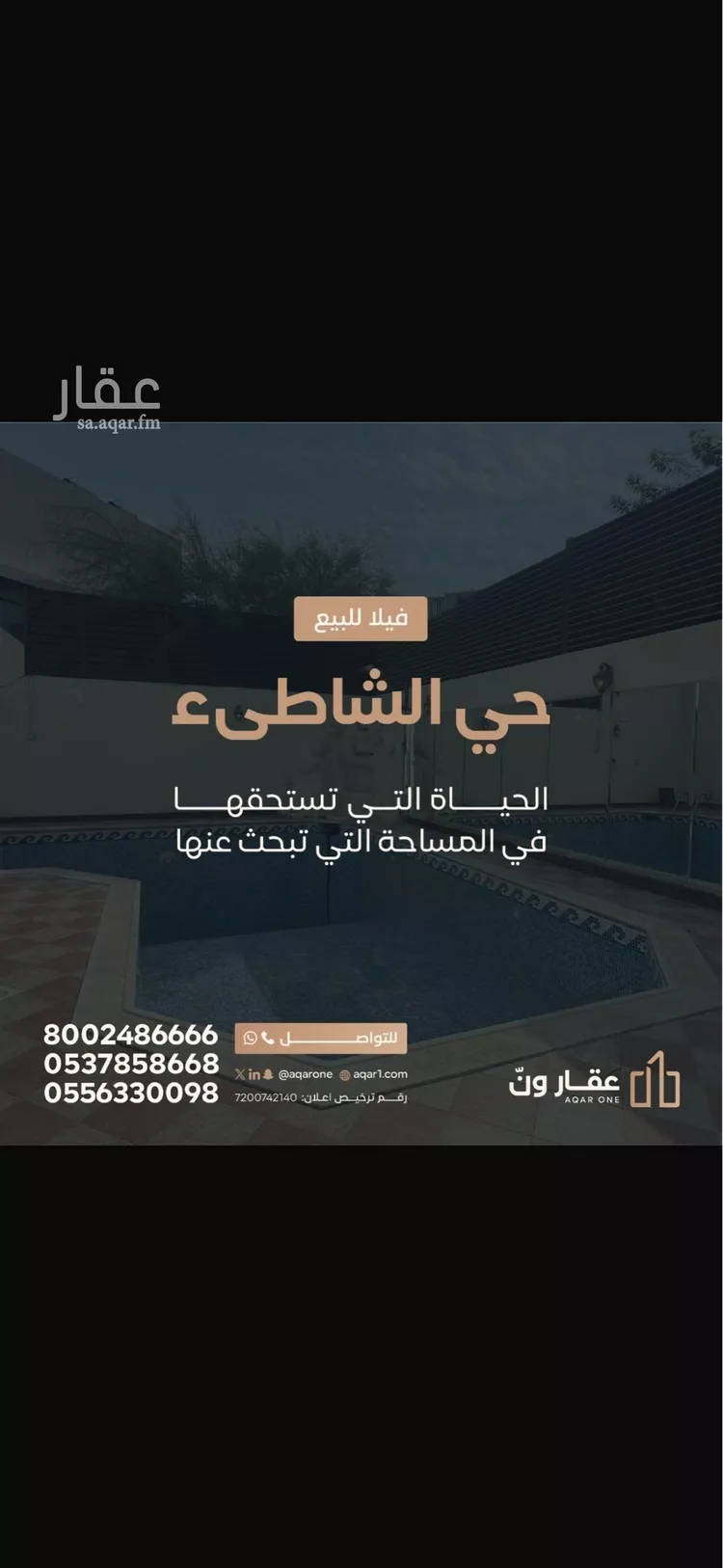 فيلا للبيع في شارع الزيتونه, حي الشاطئ, مدينة جدة, منطقة مكة المكرمة صورة 2