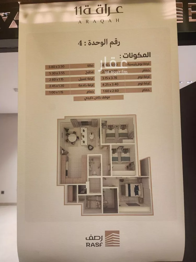 شقة للإيجار في شارع ابن الوارث, حي العارض, مدينة الرياض, منطقة الرياض صورة 2