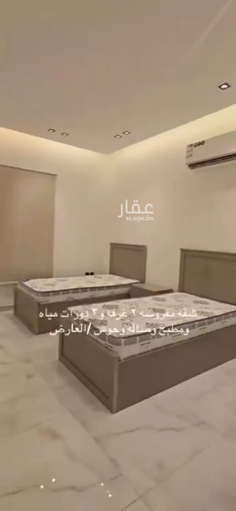 شقة للإيجار في شارع الجفاره, حي العارض, مدينة الرياض, منطقة الرياض