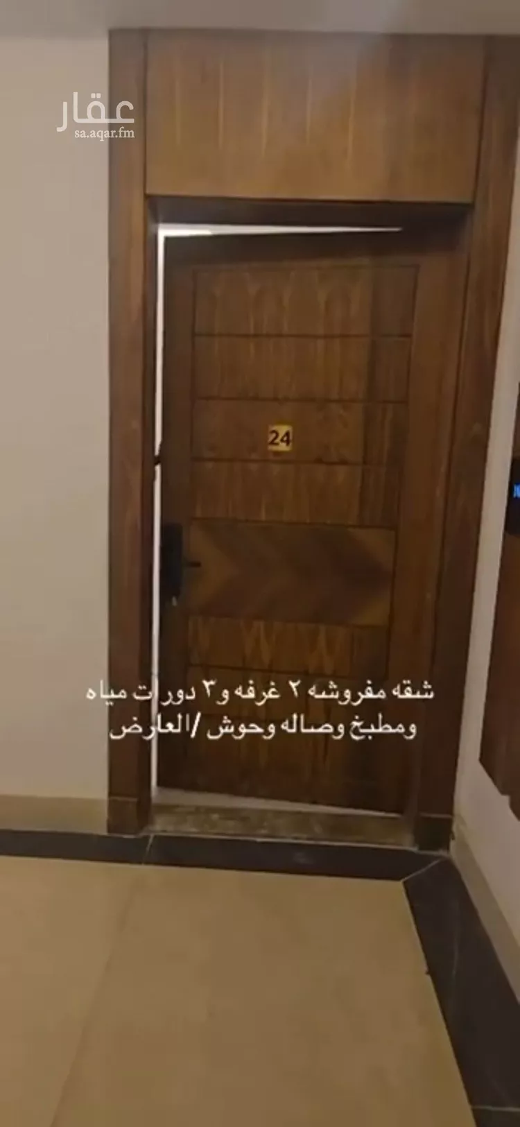 شقة للإيجار في شارع الجفاره, حي العارض, مدينة الرياض, منطقة الرياض