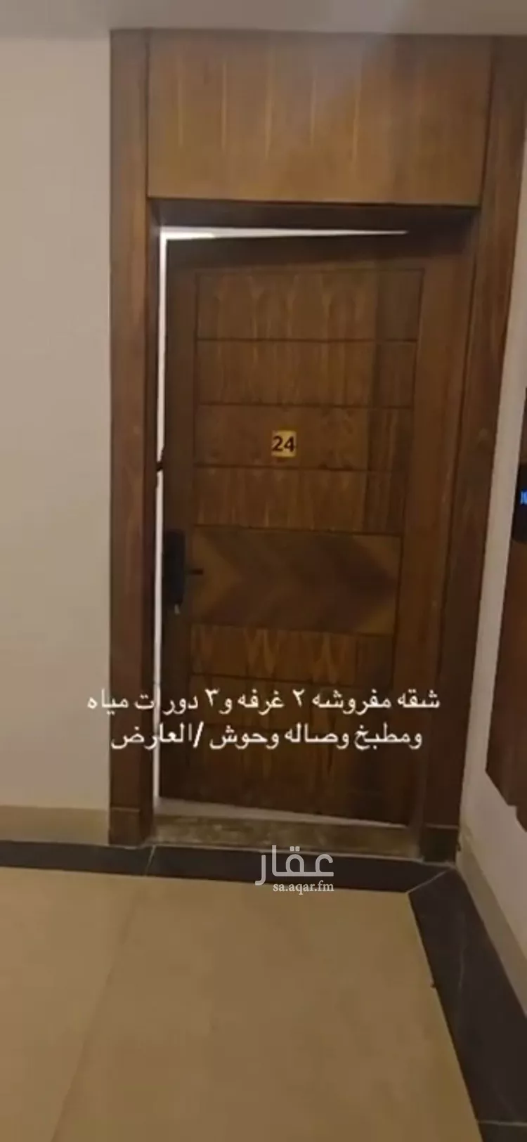 شقة للإيجار في شارع الجفاره, حي العارض, مدينة الرياض, منطقة الرياض صورة 3