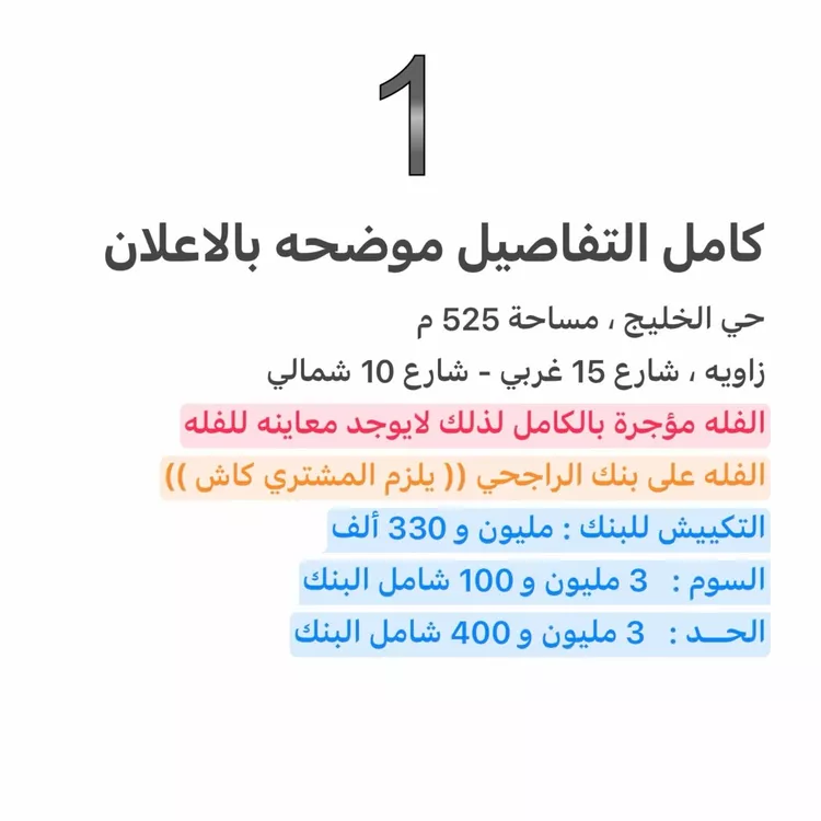 فيلا للبيع في شارع الامير بندر بن عبدالعزيز, حي النهضة, مدينة الرياض, منطقة الرياض صورة 2