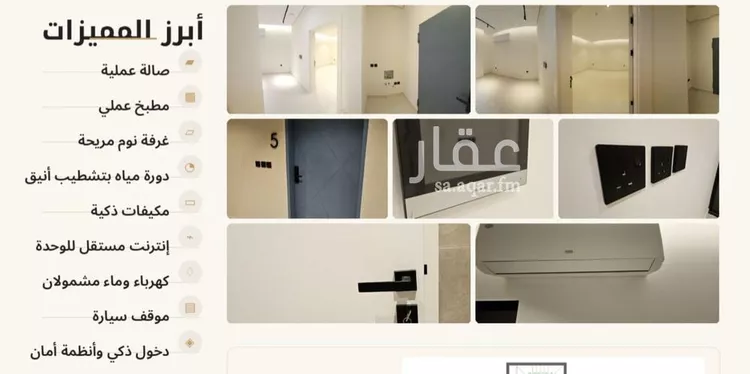Apartment for Rent in Riyadh Al Arid
