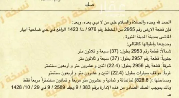 أرض للبيع في حي ابيار الماشي, مدينة المدينه المنوره, منطقة المدينة المنورة