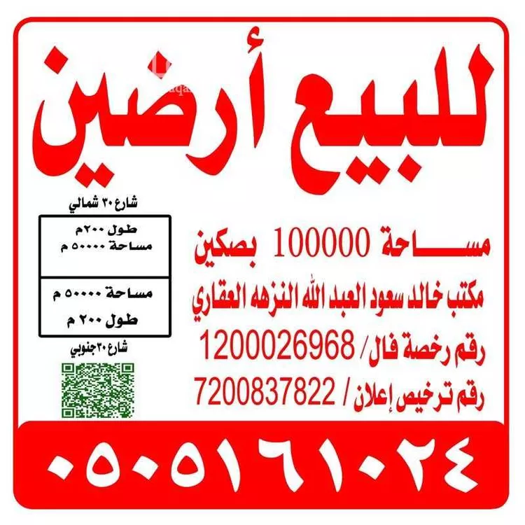 أرض للبيع في شارع منيفة القاعد 511, حي منيفة القاعد, مدينة منيفة القاعد, منطقة حائل