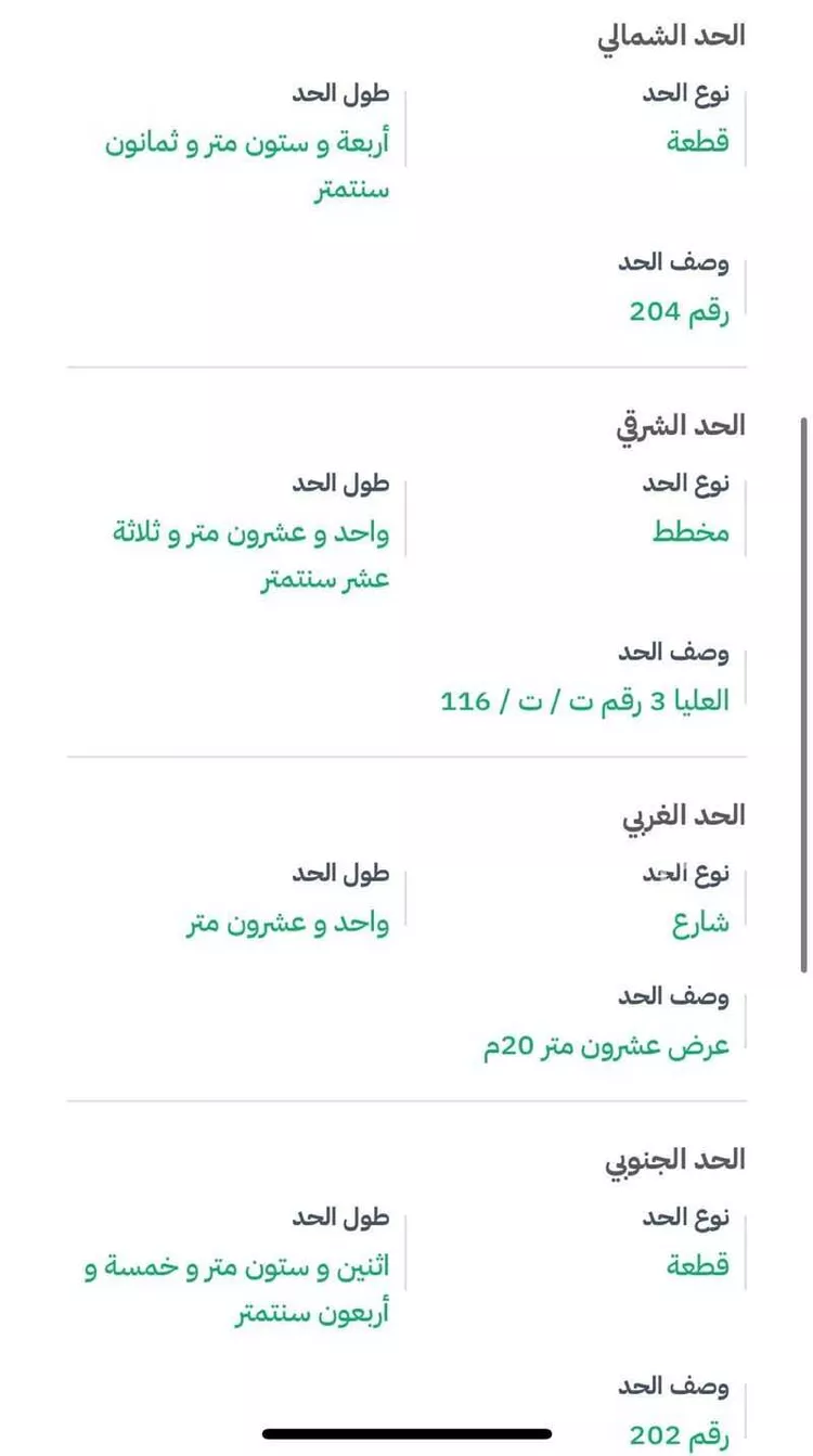أرض للبيع في شارع 15880485, حي الفيصلية الجنوبية, مدينة تبوك, منطقة تبوك صورة 2