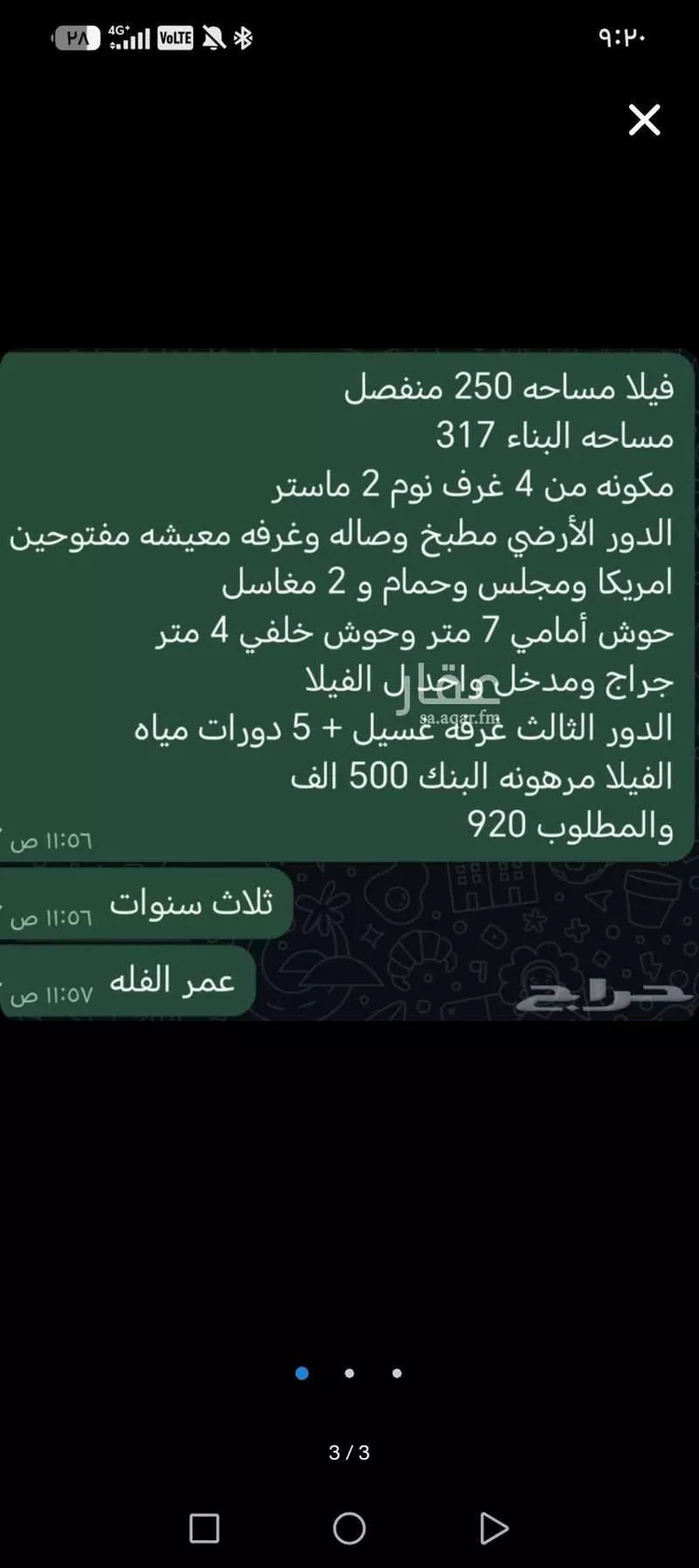 فيلا للبيع في شارع البرج ، حي الإسكان الجنوبي ، الدمام ، الدمام صورة 4
