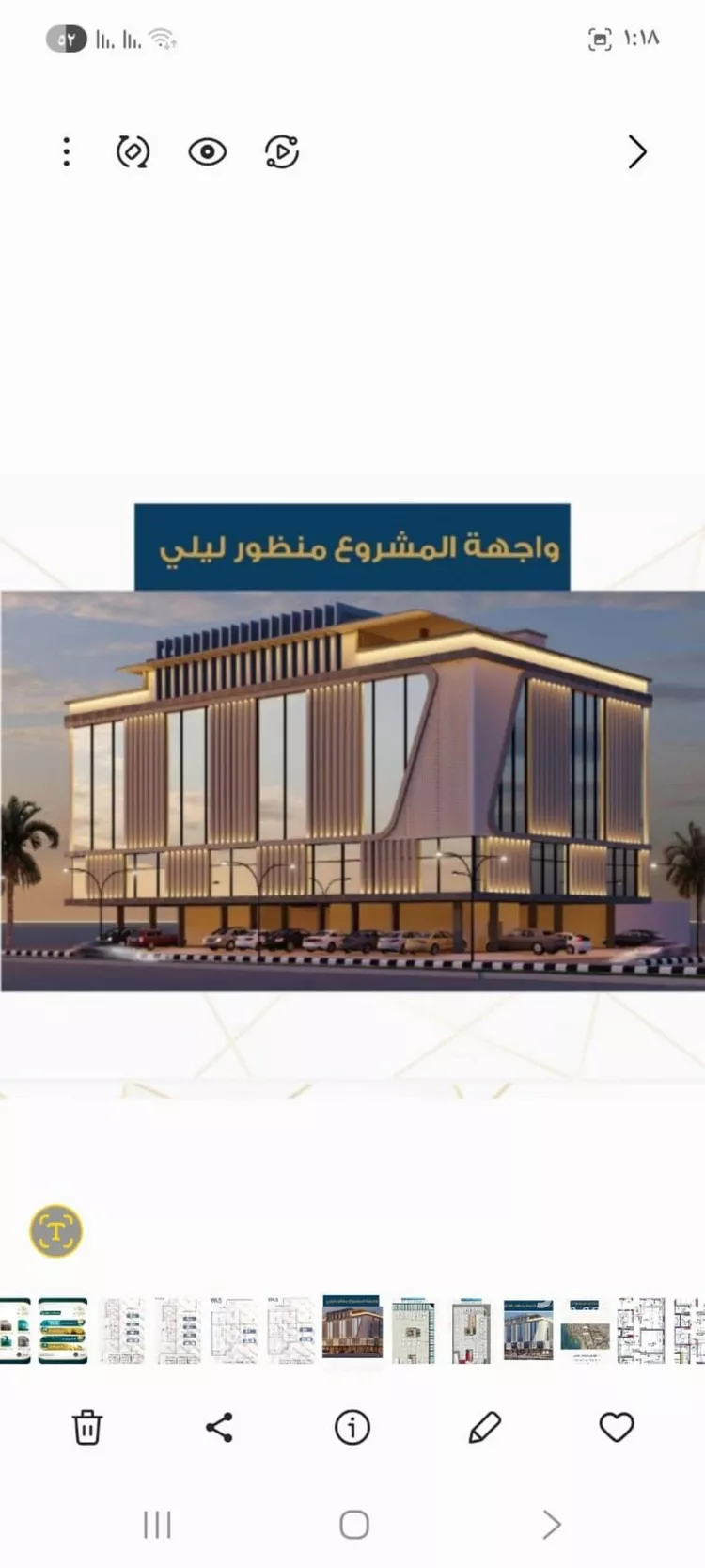 محل للبيع في شارع فيض السماء, حي الرويس, مدينة جدة, منطقة مكة المكرمة صورة 2