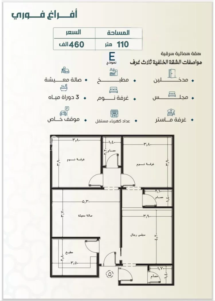 شقة للبيع في شارع العكرش, حي النزهة, مدينة جدة, منطقة مكة المكرمة صورة 5