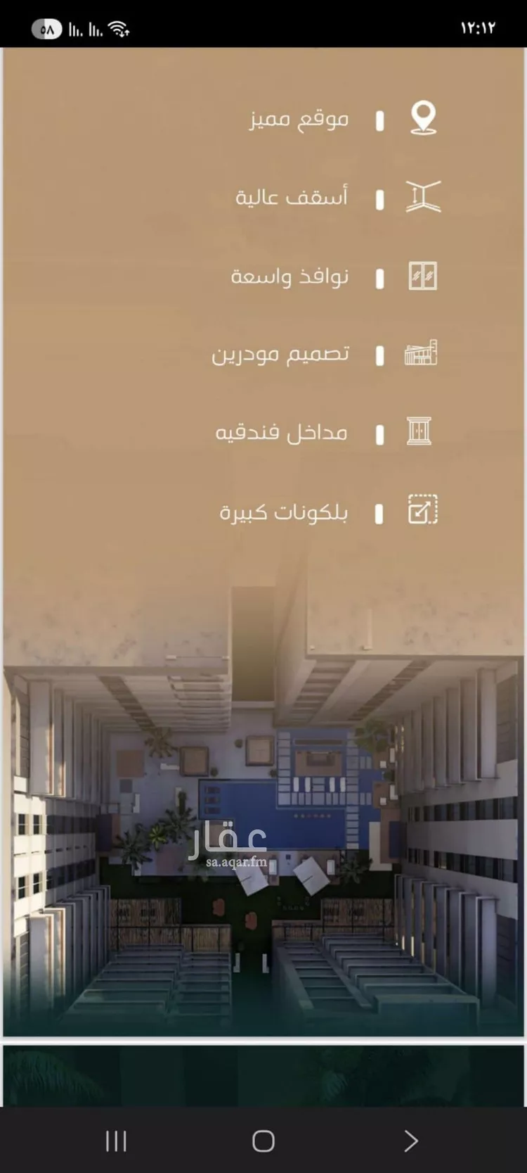 شقة للبيع في شارع البثنة, حي الفيحاء, مدينة جدة, منطقة مكة المكرمة صورة 4