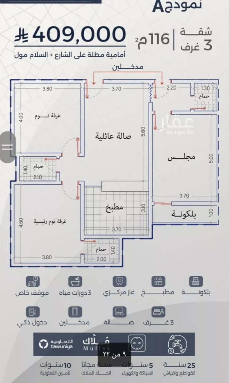 شقة للبيع في شارع احمد بن عيسى الرومي, حي الفيحاء, مدينة جدة, منطقة مكة المكرمة