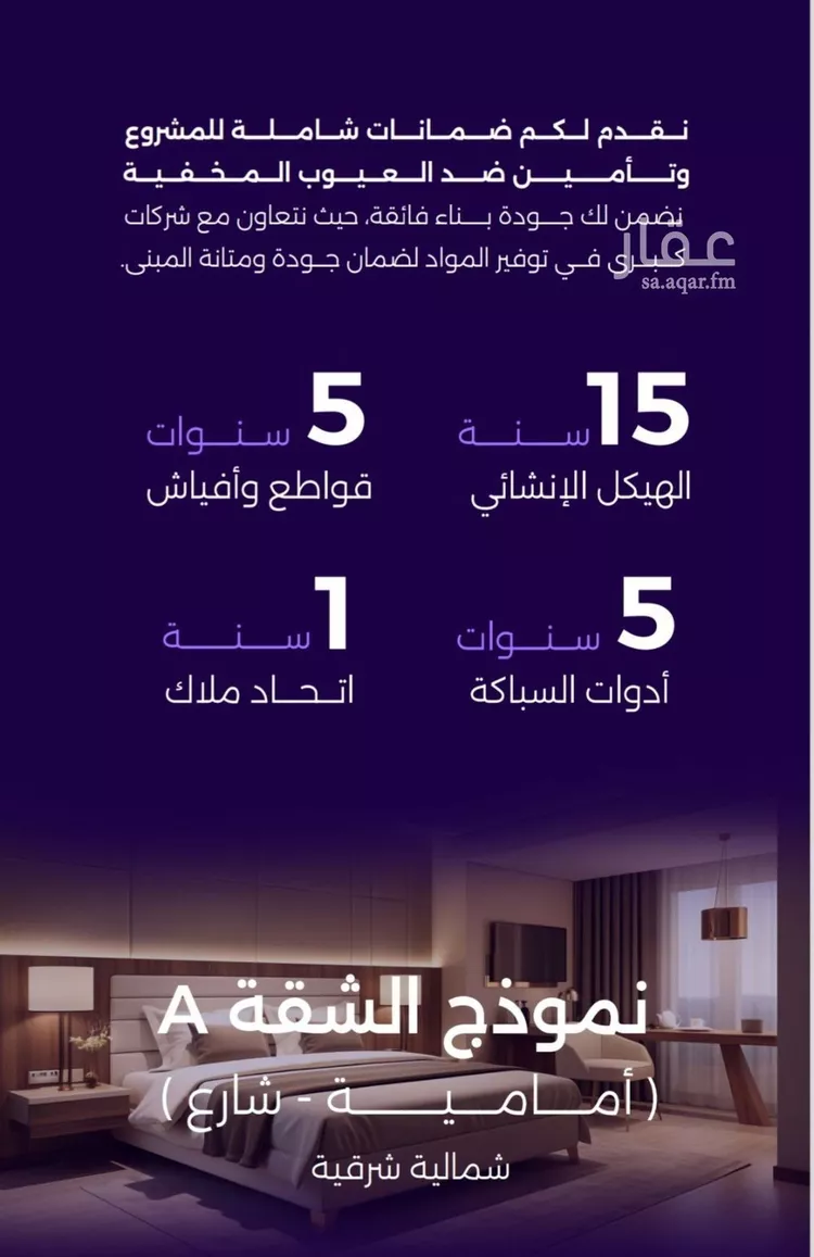 شقة للبيع في شارع سعير بن العداء, حي الزهراء, مدينة جدة, منطقة مكة المكرمة صورة 2