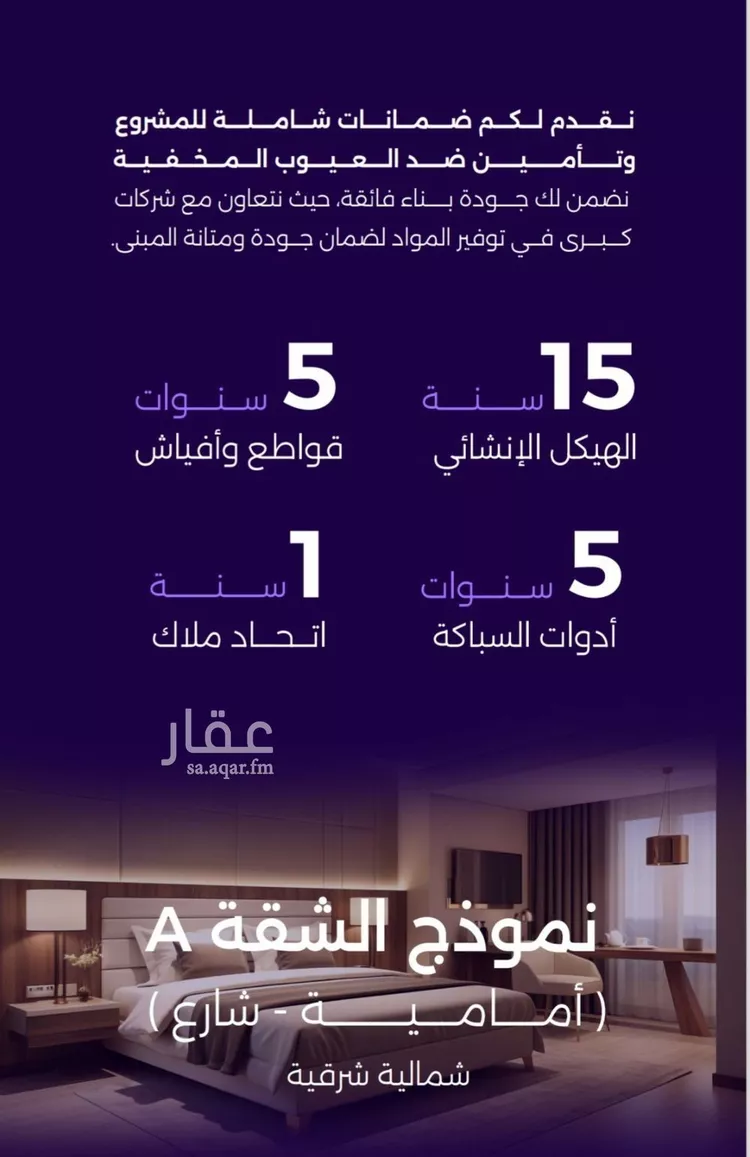 شقة للبيع في شارع سعير بن العداء, حي الزهراء, مدينة جدة, منطقة مكة المكرمة صورة 5