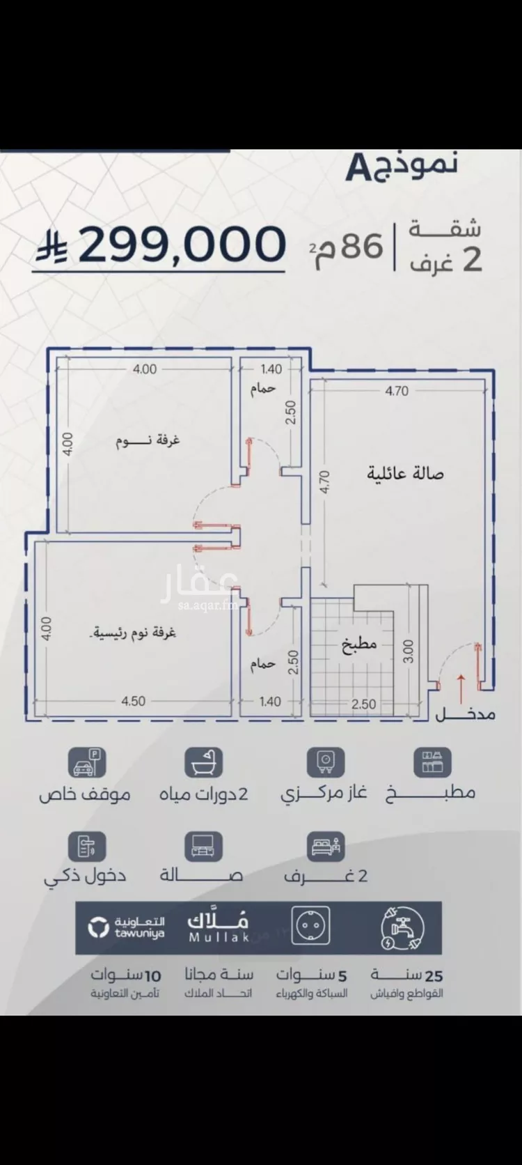 شقة للبيع في شارع احمد بن عيسى الرومي, حي الفيحاء, مدينة جدة, منطقة مكة المكرمة صورة 5