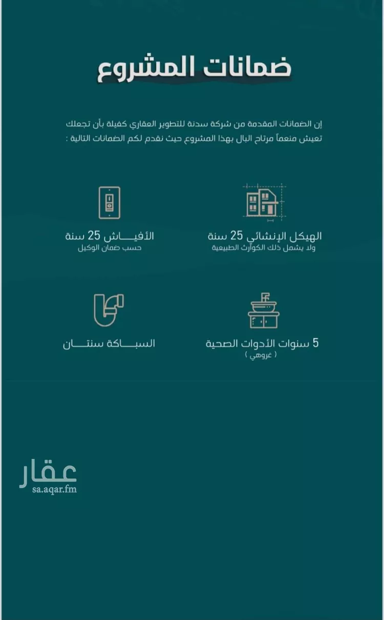شقة للبيع في شارع إمام الدين المرشدي, حي الفيحاء, مدينة جدة, منطقة مكة المكرمة صورة 3