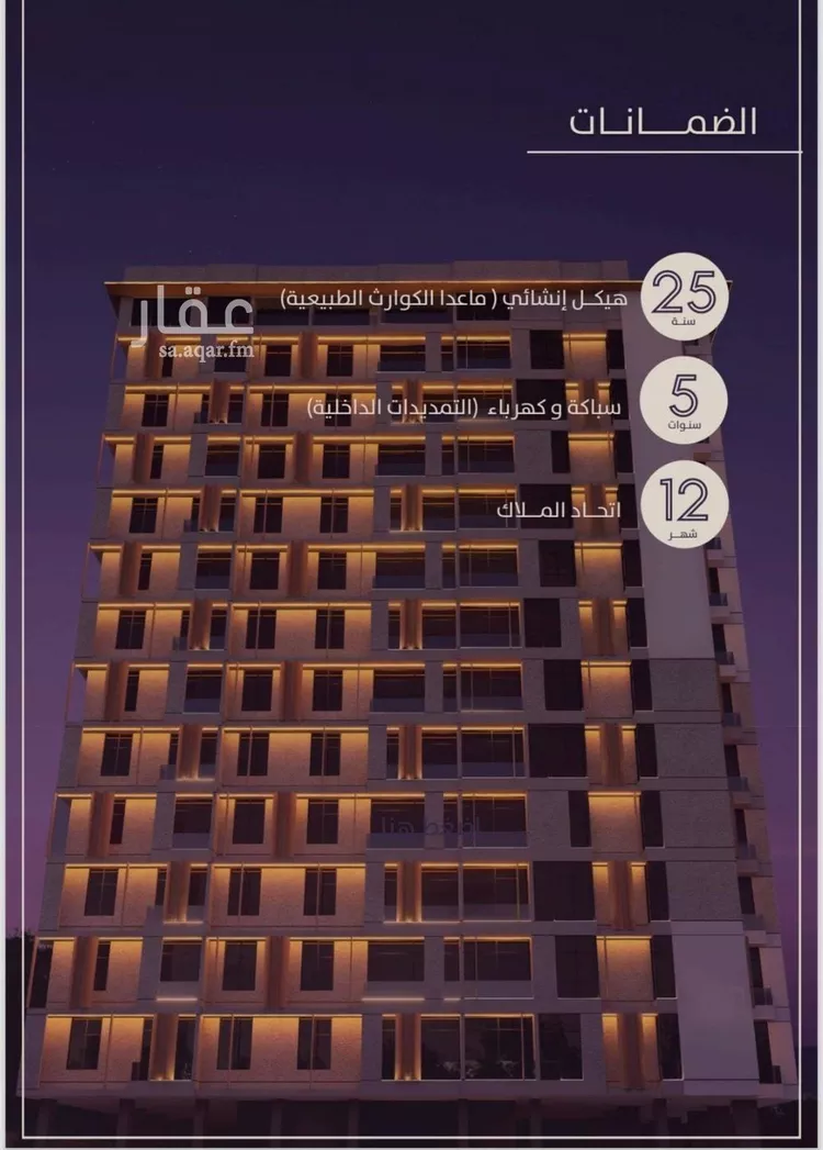 شقة للبيع في شارع امام الدين المرشدي, حي الفيحاء, مدينة جدة, منطقة مكة المكرمة صورة 2