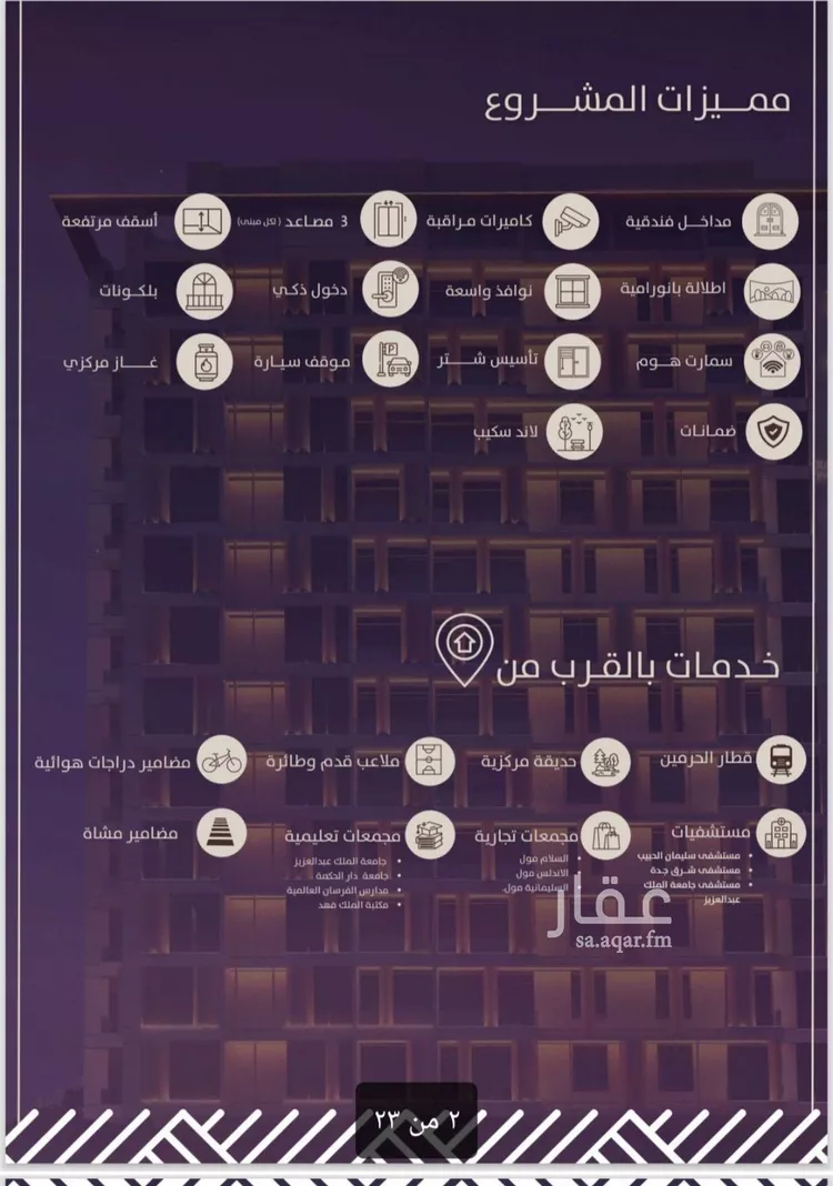 شقة للبيع في شارع امام الدين المرشدي, حي الفيحاء, مدينة جدة, منطقة مكة المكرمة صورة 2