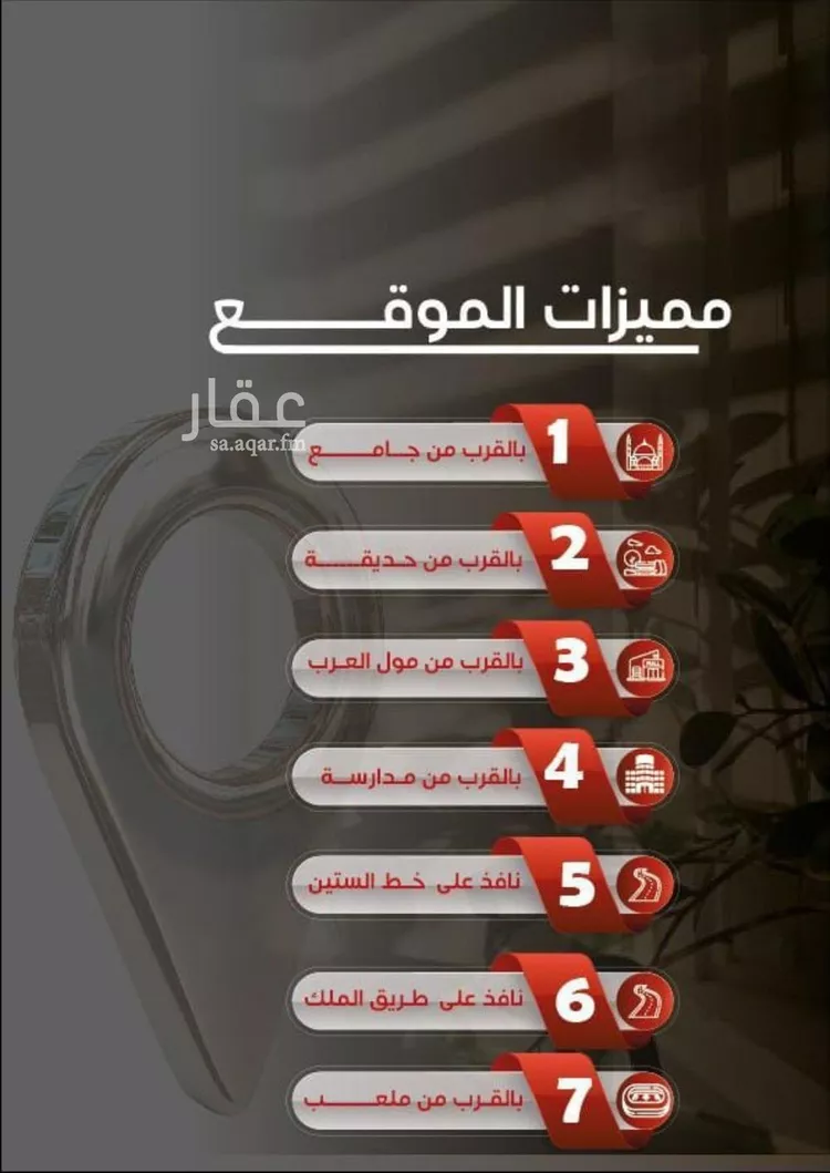 شقة للبيع في شارع ظيبان بن عماره, حي النزهة, مدينة جدة, منطقة مكة المكرمة صورة 3