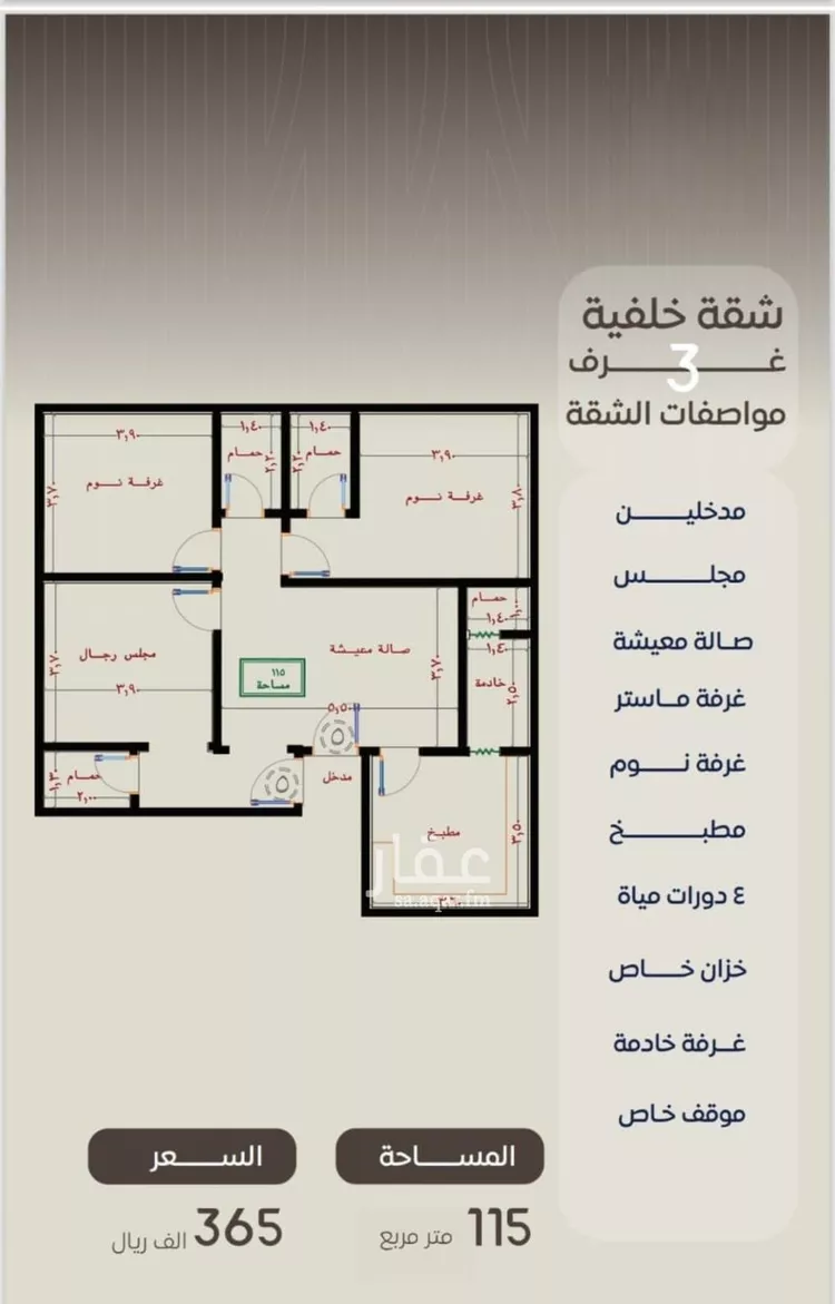 شقة للبيع في شارع ظعفرانه, حي النزهة, مدينة جدة, منطقة مكة المكرمة