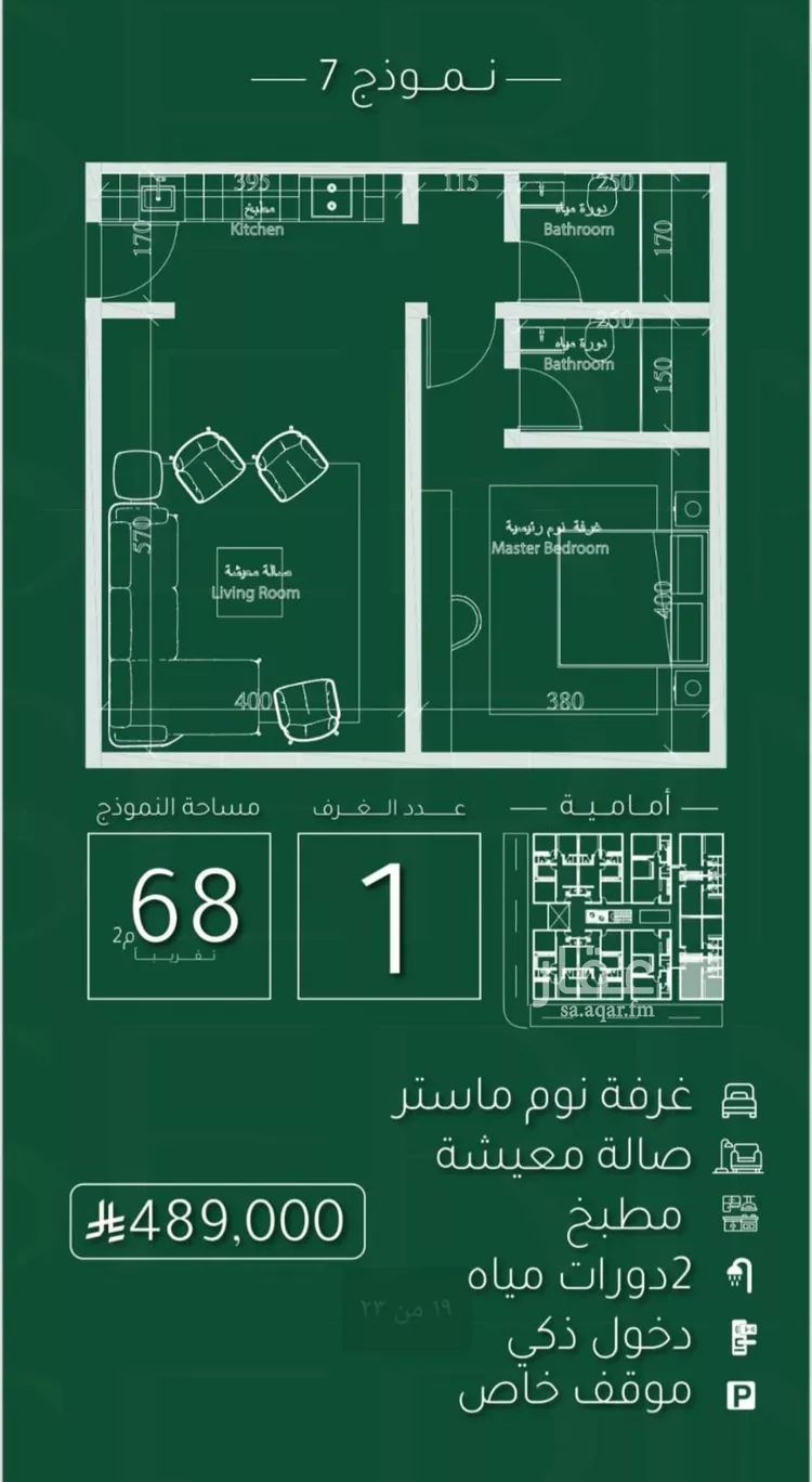 شقة للبيع في شارع ابي نصر الباهلي, حي أبحر الجنوبية, مدينة جدة, منطقة مكة المكرمة صورة 4