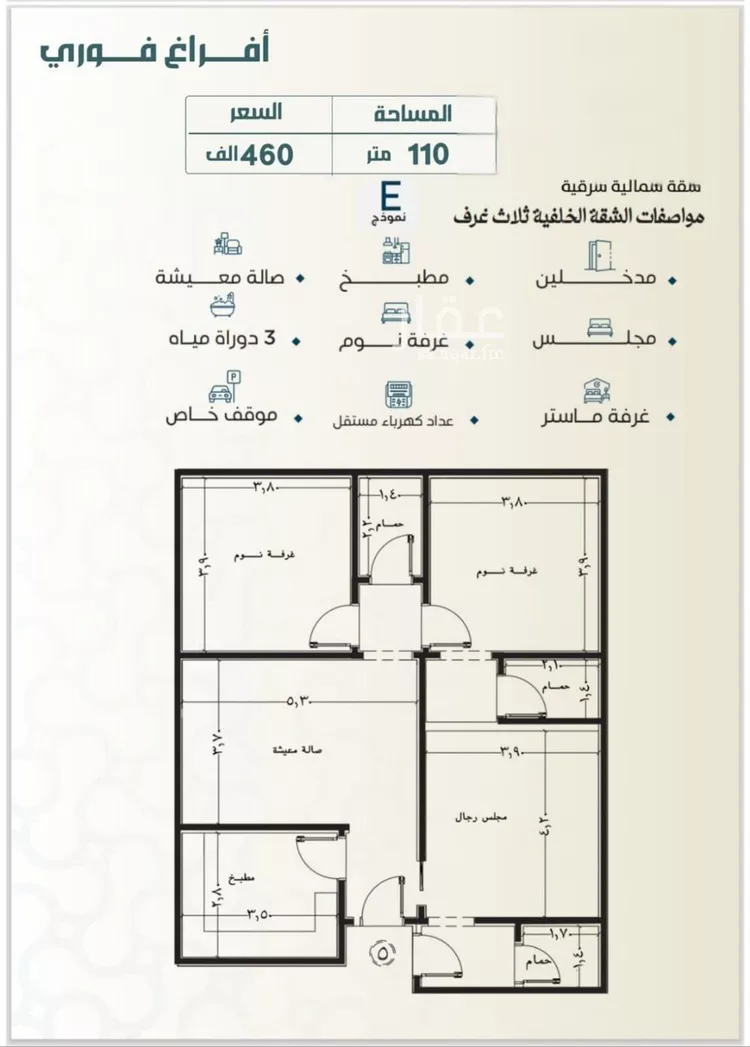 شقة للبيع في شارع العكرش, حي النزهة, مدينة جدة, منطقة مكة المكرمة صورة 4