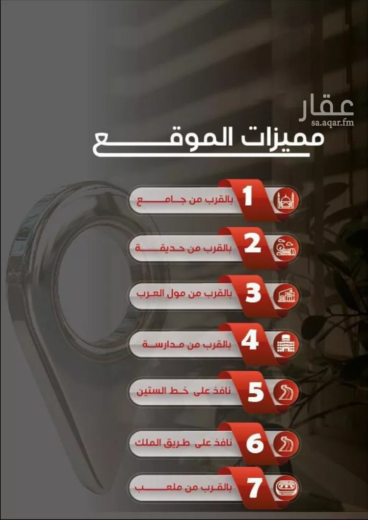 شقة للبيع في شارع ظيبان بن عماره, حي النزهة, مدينة جدة, منطقة مكة المكرمة صورة 2