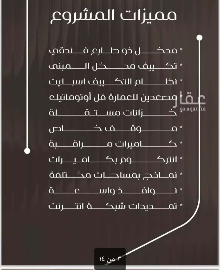 شقة للبيع في شارع ظعفرانه, حي النزهة, مدينة جدة, منطقة مكة المكرمة صورة 2