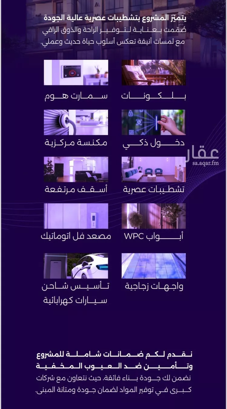 شقة للبيع في شارع سعير بن العداء, حي الزهراء, مدينة جدة, منطقة مكة المكرمة صورة 5