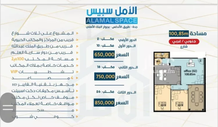 محل للبيع في شارع فيض السماء, حي الرويس, مدينة جدة, منطقة مكة المكرمة صورة 3