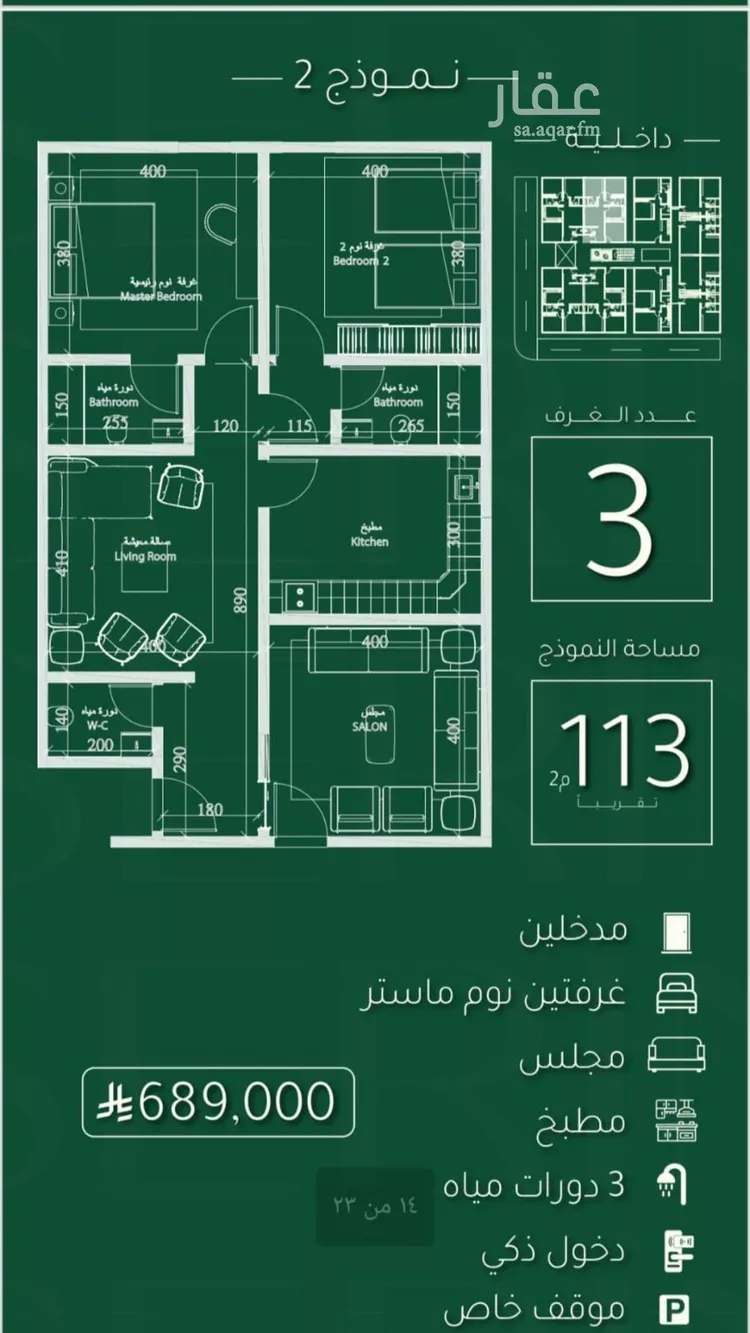 شقة للبيع في شارع ابي نصر الباهلي, حي أبحر الجنوبية, مدينة جدة, منطقة مكة المكرمة صورة 5