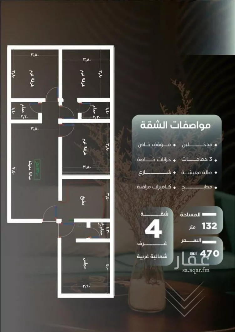 شقة للبيع في شارع ظيبان بن عماره, حي النزهة, مدينة جدة, منطقة مكة المكرمة صورة 3
