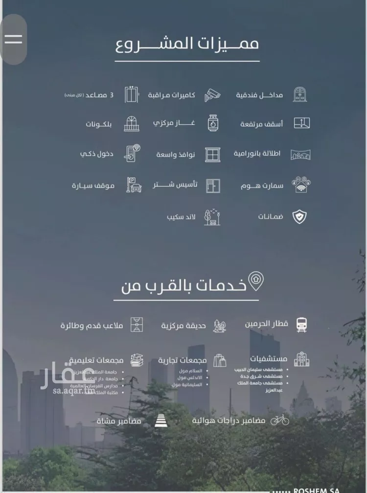 شقة للبيع في شارع بنو هذيل, حي الفيحاء, مدينة جدة, منطقة مكة المكرمة صورة 3