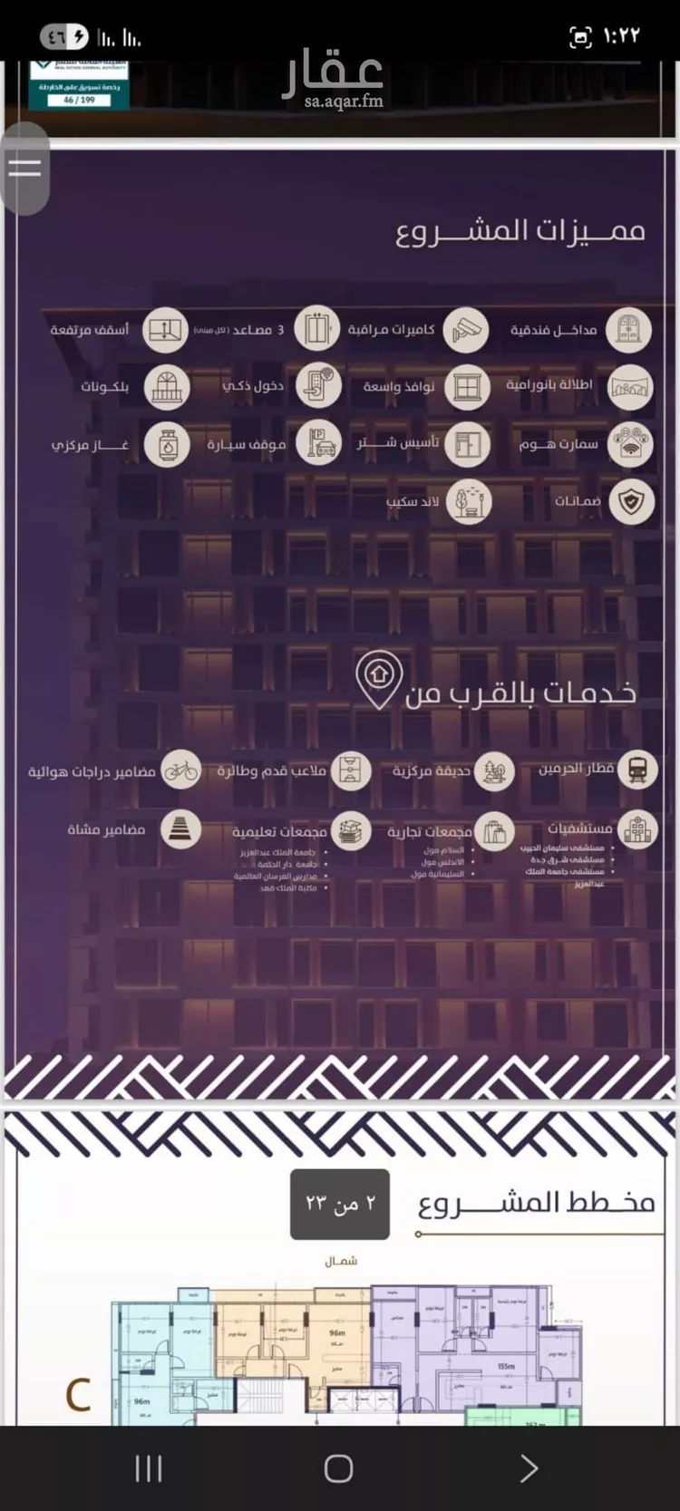 شقة للبيع في شارع احمد بن عيسى الرومي, حي الفيحاء, مدينة جدة, منطقة مكة المكرمة