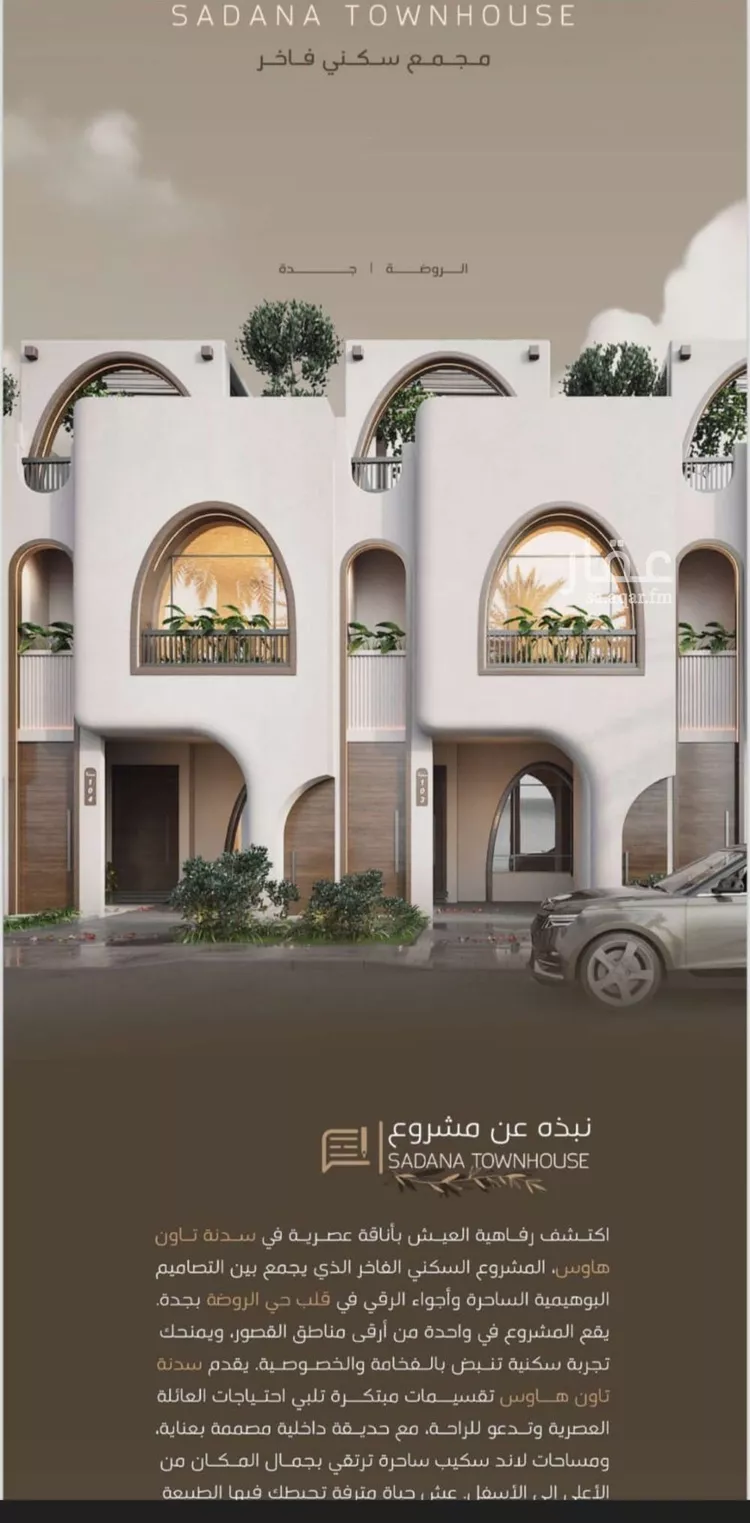 فيلا للبيع في شارع عائشة, حي الروضة, مدينة جدة, منطقة مكة المكرمة صورة 2