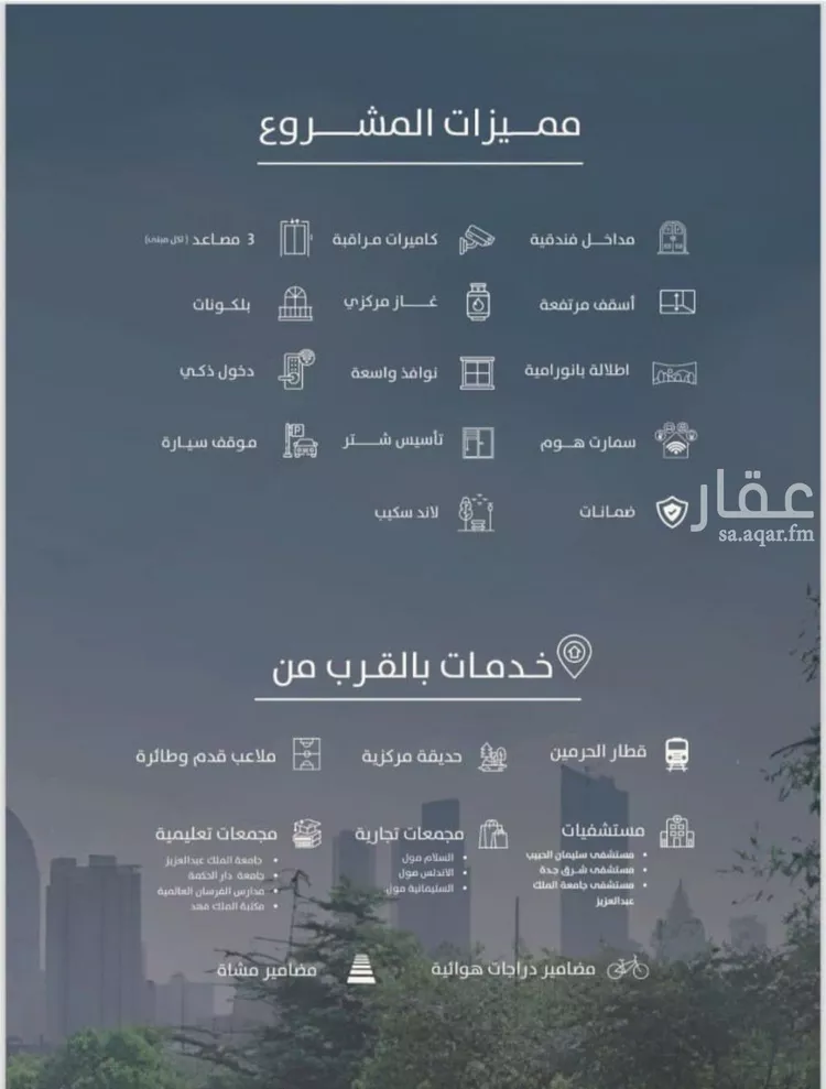 شقة للبيع في شارع بنو هذيل, حي الفيحاء, مدينة جدة, منطقة مكة المكرمة صورة 2