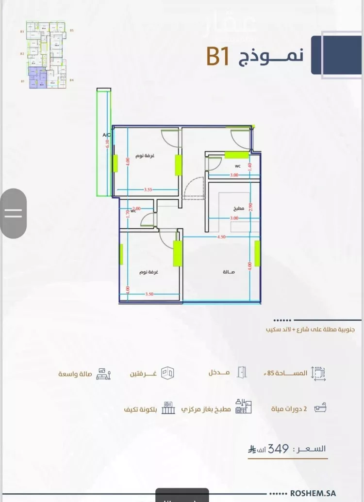 شقة للبيع في شارع بنو هذيل, حي الفيحاء, مدينة جدة, منطقة مكة المكرمة صورة 3