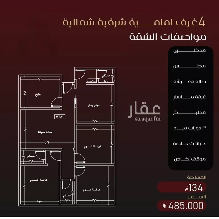 شقة للبيع في شارع الموصلي, حي الفيصلية, مدينة جدة, منطقة مكة المكرمة