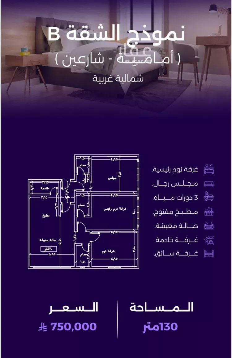 شقة للبيع في شارع سعير بن العداء, حي الزهراء, مدينة جدة, منطقة مكة المكرمة