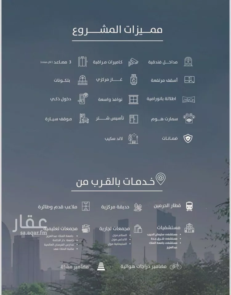 شقة للبيع في شارع بنو هذيل, حي الفيحاء, مدينة جدة, منطقة مكة المكرمة صورة 5