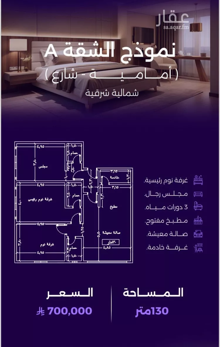 شقة للبيع في شارع سعير بن العداء, حي الزهراء, مدينة جدة, منطقة مكة المكرمة صورة 3