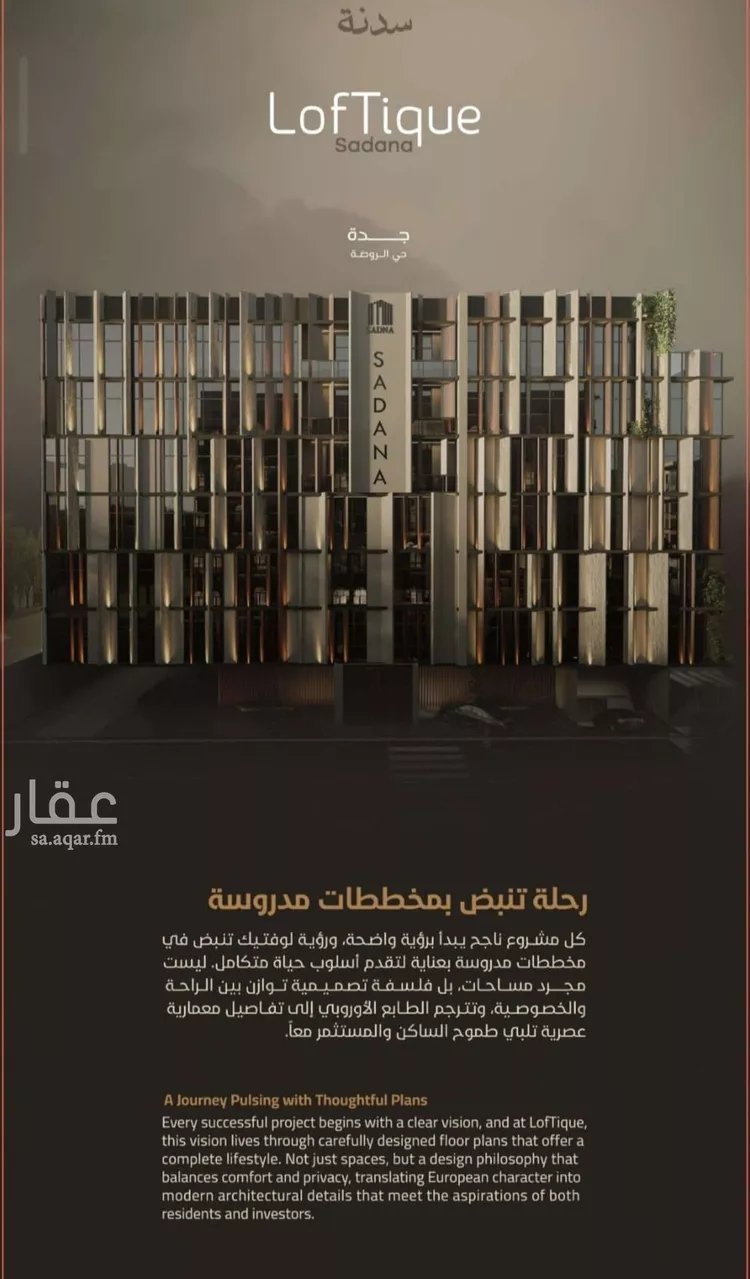 شقة للبيع في شارع عبدالله بلخير, حي الروضة, مدينة جدة, منطقة مكة المكرمة