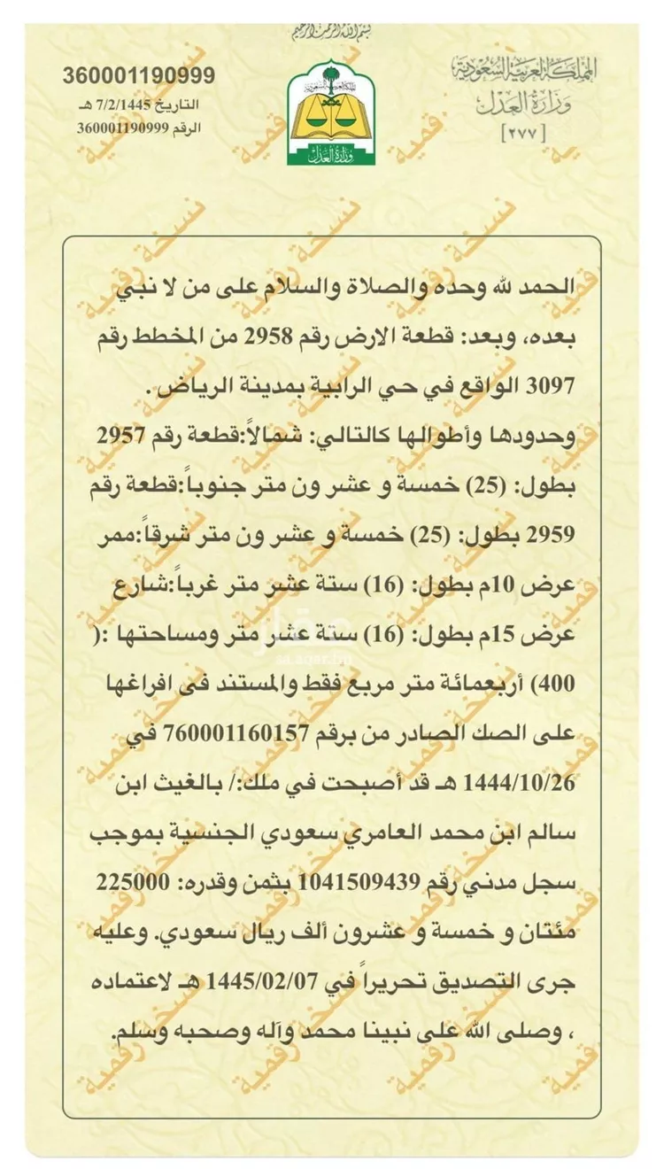 أرض للبيع في حي عريض, مدينة الرياض, منطقة الرياض صورة 2