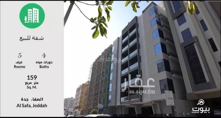 شقة للبيع في شارع محمد صالح نصيف, حي الصفاء, مدينة جدة, منطقة مكة المكرمة صورة 3