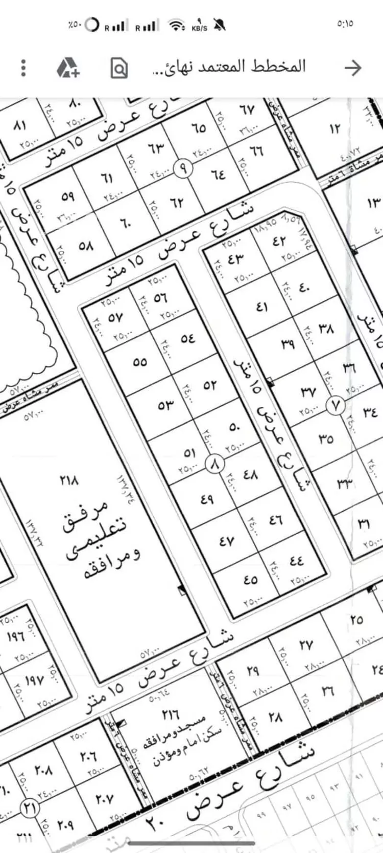 أرض للبيع في حي الرمال, مدينة الرياض, منطقة الرياض صورة 2